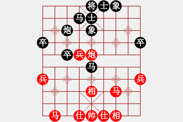 象棋棋譜圖片：宏道棋迷(9段)-和-承德露露(9段) - 步數(shù)：40 