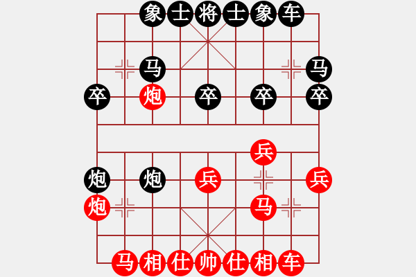 象棋棋譜圖片：星作棋子(5段)-和-追殺蛤蟆精(9段) - 步數(shù)：20 