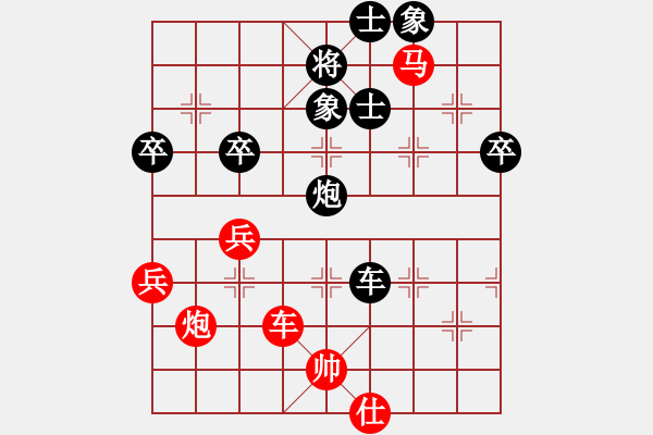 象棋棋譜圖片：張雨豪先手 對(duì)陣 曹巖磊 （復(fù)盤） - 步數(shù)：60 