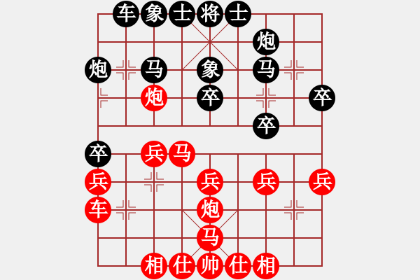 象棋棋譜圖片：空對琵琶(風(fēng)魔)-和-奕天下棋手(北斗) - 步數(shù)：30 