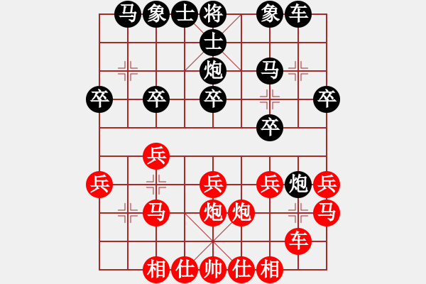 象棋棋譜圖片：紫薇花對(duì)紫微郎 勝 燃燒的青春 - 步數(shù)：20 