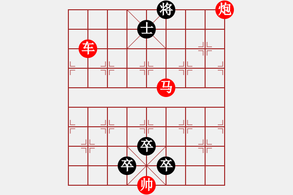 象棋棋譜圖片：64.聯(lián)合兵種殺法-車馬炮4 - 步數(shù)：0 