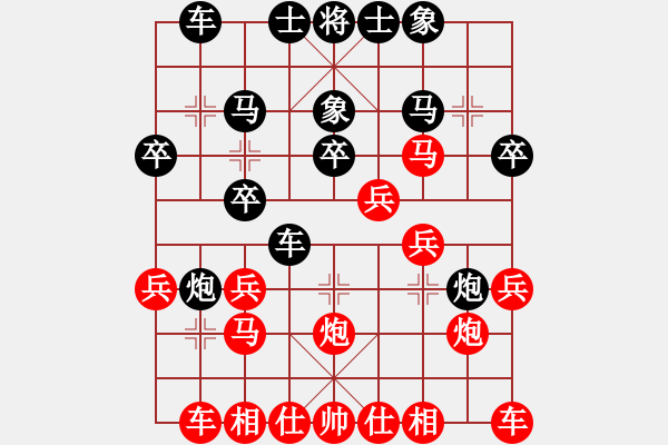 象棋棋譜圖片：A秋山(業(yè)9-2)先勝王建國(業(yè)9-2)202203131214.pgn - 步數(shù)：20 