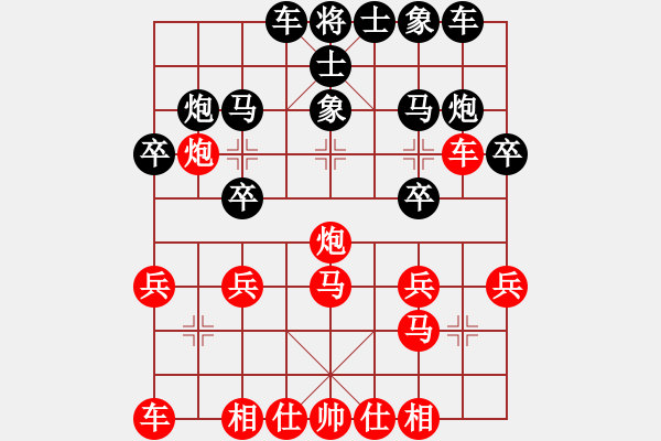 象棋棋譜圖片：我真的很臭(人王)-和-奇景(人王) - 步數(shù)：20 