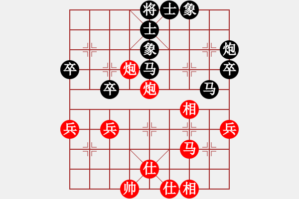 象棋棋譜圖片：我真的很臭(人王)-和-奇景(人王) - 步數(shù)：40 