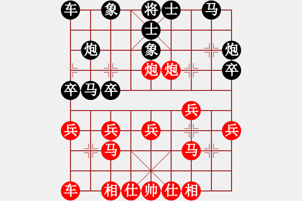 象棋棋譜圖片：熟能生巧VS龍少 - 步數(shù)：20 