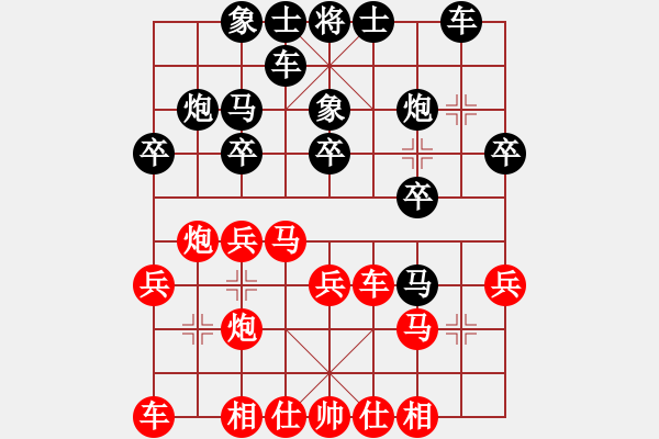 象棋棋譜圖片：無敵黃非紅(9段)-負-菠菜(4段) - 步數(shù)：20 