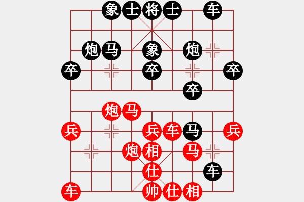 象棋棋譜圖片：無敵黃非紅(9段)-負-菠菜(4段) - 步數(shù)：30 