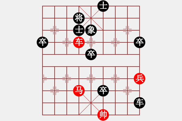 象棋棋譜圖片：無敵黃非紅(9段)-負-菠菜(4段) - 步數(shù)：90 