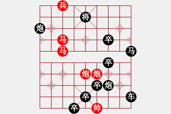 象棋棋譜圖片：【只動雙馬】雙馬并駕奔騰急48（時鑫 試擬 高原紅 改擬）連將勝 - 步數(shù)：30 