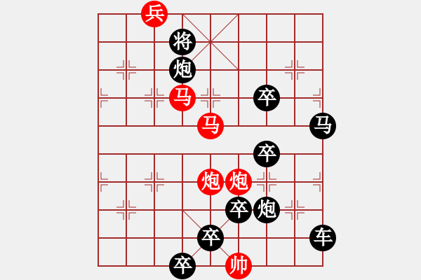 象棋棋譜圖片：【只動雙馬】雙馬并駕奔騰急48（時鑫 試擬 高原紅 改擬）連將勝 - 步數(shù)：40 