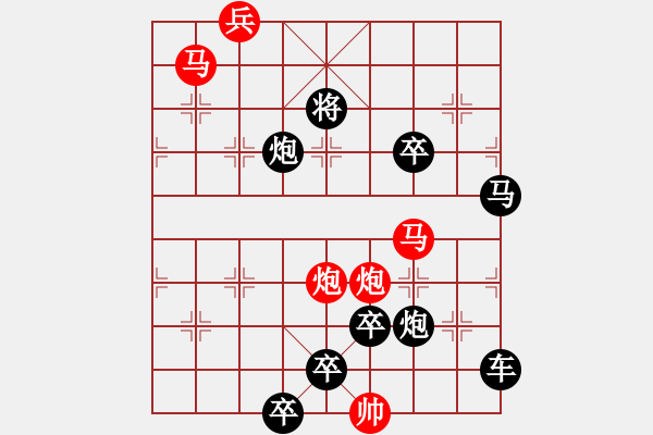 象棋棋譜圖片：【只動雙馬】雙馬并駕奔騰急48（時鑫 試擬 高原紅 改擬）連將勝 - 步數(shù)：50 