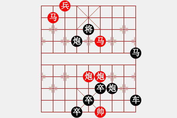 象棋棋譜圖片：【只動雙馬】雙馬并駕奔騰急48（時鑫 試擬 高原紅 改擬）連將勝 - 步數(shù)：60 