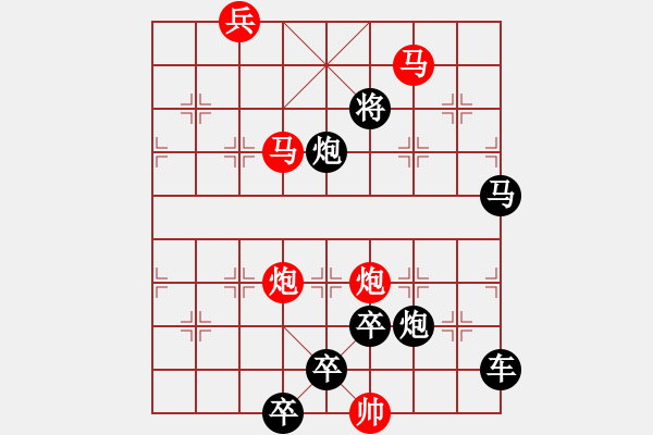 象棋棋譜圖片：【只動雙馬】雙馬并駕奔騰急48（時鑫 試擬 高原紅 改擬）連將勝 - 步數(shù)：80 