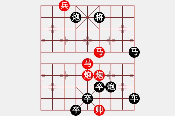 象棋棋譜圖片：【只動雙馬】雙馬并駕奔騰急48（時鑫 試擬 高原紅 改擬）連將勝 - 步數(shù)：95 