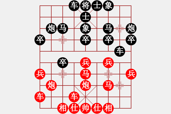 象棋棋譜圖片：橫才俊儒[292832991] -VS- 水滴石穿[630952947] - 步數(shù)：20 