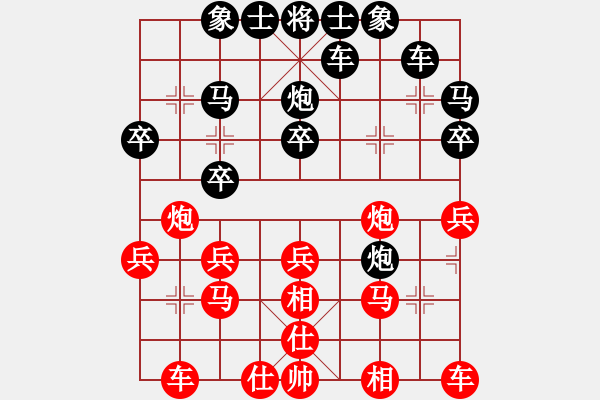 象棋棋譜圖片：醉是情中人[584522710] -VS- 橫才俊儒[292832991] - 步數(shù)：20 