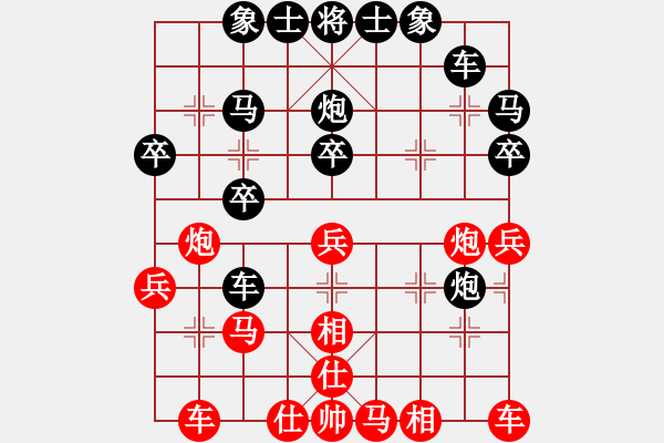 象棋棋譜圖片：醉是情中人[584522710] -VS- 橫才俊儒[292832991] - 步數(shù)：30 