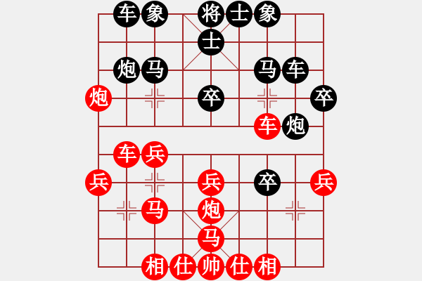 象棋棋譜圖片：齊魯弈林(9段)-和-明城劍客(月將) - 步數(shù)：30 