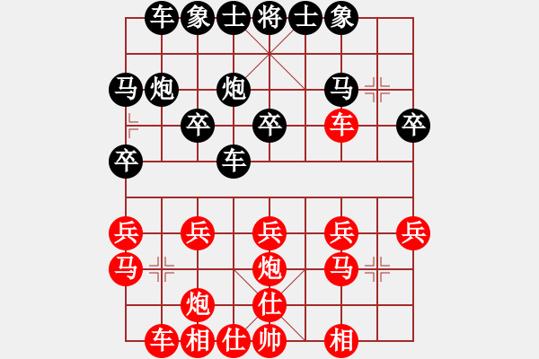 象棋棋譜圖片：009緩進車對右邊馬丙局定式 - 步數(shù)：20 