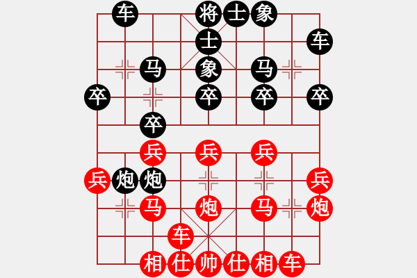 象棋棋譜圖片：肥仔張(9段)-和-電白棋手(3段) - 步數(shù)：20 