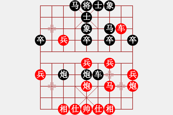 象棋棋譜圖片：肥仔張(9段)-和-電白棋手(3段) - 步數(shù)：30 