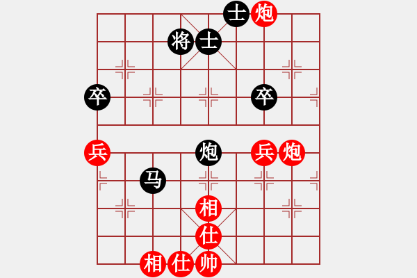 象棋棋譜圖片：肥仔張(9段)-和-電白棋手(3段) - 步數(shù)：70 