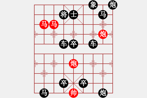 象棋棋譜圖片：【 帥 令 4 軍 】 秦 臻 擬局 - 步數(shù)：0 