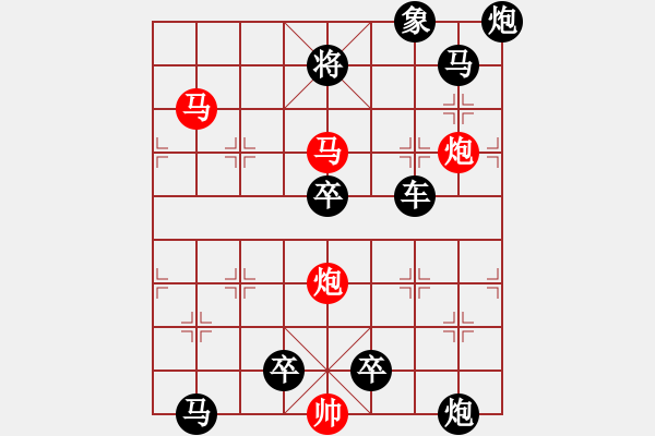 象棋棋譜圖片：【 帥 令 4 軍 】 秦 臻 擬局 - 步數(shù)：10 