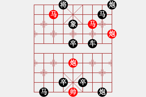 象棋棋譜圖片：【 帥 令 4 軍 】 秦 臻 擬局 - 步數(shù)：20 