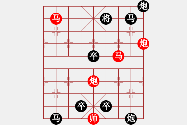 象棋棋譜圖片：【 帥 令 4 軍 】 秦 臻 擬局 - 步數(shù)：30 