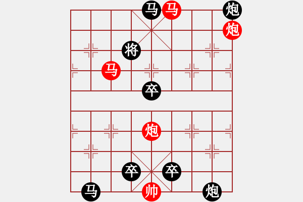 象棋棋譜圖片：【 帥 令 4 軍 】 秦 臻 擬局 - 步數(shù)：40 