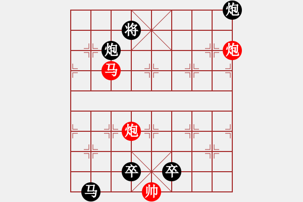 象棋棋譜圖片：【 帥 令 4 軍 】 秦 臻 擬局 - 步數(shù)：60 