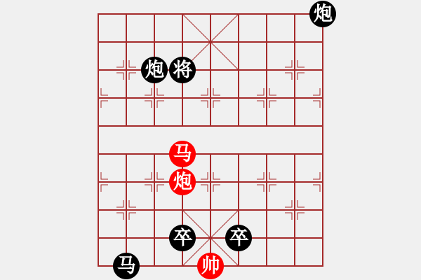 象棋棋譜圖片：【 帥 令 4 軍 】 秦 臻 擬局 - 步數(shù)：63 