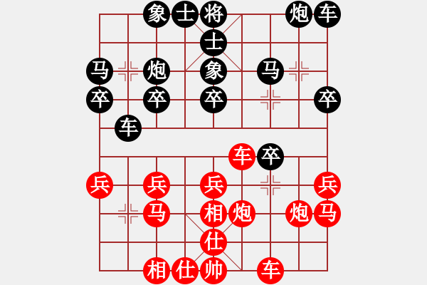 象棋棋谱图片：湖南省 阳成丽 负 广东省 吴嘉倩 - 步数：20 