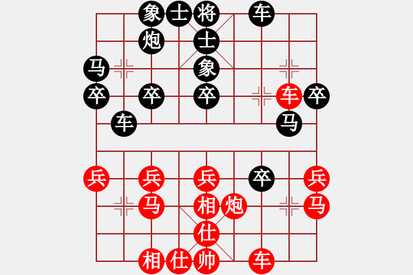 象棋棋谱图片：湖南省 阳成丽 负 广东省 吴嘉倩 - 步数：30 