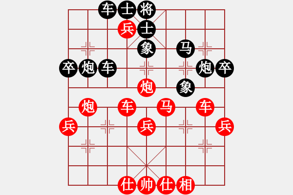 象棋棋譜圖片：悲傷逆流(4段)-勝-求棋藝(4段) - 步數(shù)：40 