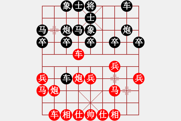 象棋棋譜圖片：過宮炮對三路炮轉(zhuǎn)飛左象拐角馬 - 步數(shù)：20 