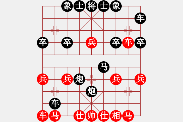 象棋棋譜圖片：紅藍(lán)之戀(天罡)-負(fù)-現(xiàn)代棋王(北斗) - 步數(shù)：20 