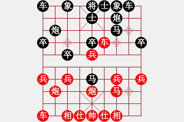 象棋棋譜圖片：后手篇第四節(jié)：中炮過河車急進(jìn)中兵對(duì)屏風(fēng)馬搶挺3卒 - 步數(shù)：20 