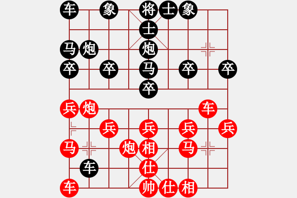 象棋棋譜圖片：琴棋書畫[紅] -VS- 橫才俊儒[黑] - 步數(shù)：20 