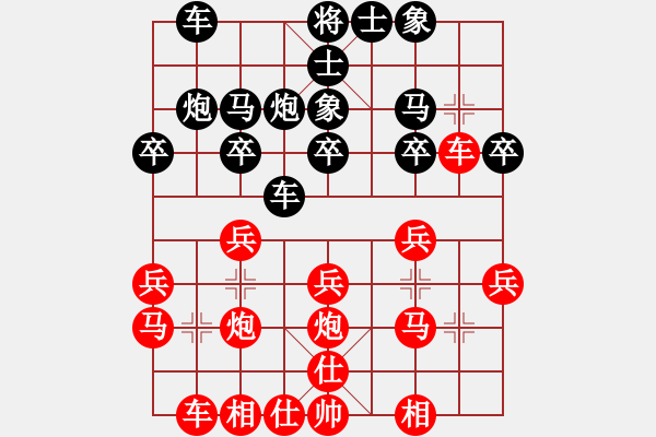 象棋棋譜圖片：五七炮直車兩頭蛇對反宮馬橫車（紅車八進(jìn)六變2） - 步數(shù)：20 