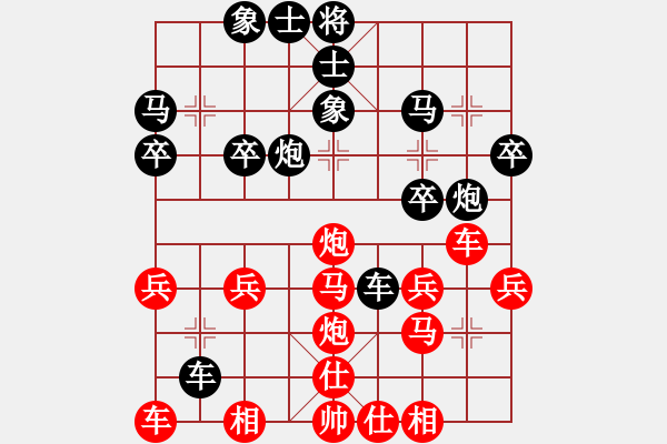 象棋棋譜圖片：太守棋狂先勝?gòu)V西友緣棋社火火5-32018·1·29 - 步數(shù)：30 