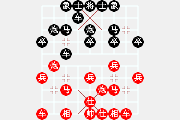 象棋棋譜圖片：奕天好心情(1段)-負(fù)-白氏劍客(4段) - 步數(shù)：20 