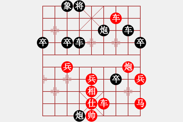 象棋棋譜圖片：鬼臉兒杜興(北斗)-負-超級黨曉陽(9星)對橫七 - 步數(shù)：70 