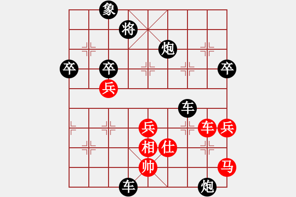 象棋棋譜圖片：鬼臉兒杜興(北斗)-負-超級黨曉陽(9星)對橫七 - 步數(shù)：90 