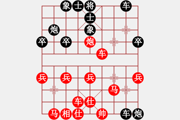 象棋棋譜圖片：黑對(duì)付中炮巡河車兌三兵黑棄馬飛刀 - 步數(shù)：30 