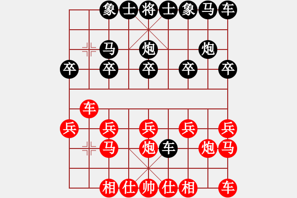 象棋棋譜圖片：燕子[紅] -VS- ★★★[黑] - 步數(shù)：10 