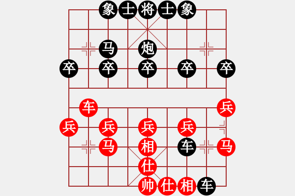 象棋棋譜圖片：燕子[紅] -VS- ★★★[黑] - 步數(shù)：20 