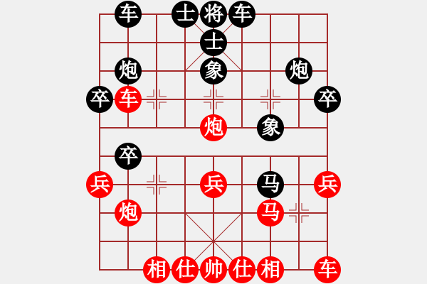 象棋棋譜圖片：純?nèi)松先A山(5段)-和-走錯一步(9級) - 步數(shù)：30 